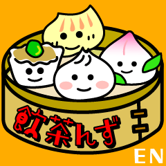 飲茶んず　英語で日常会話