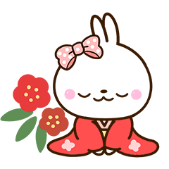 チビうさ☆あけおめ