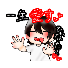 こはくのためにつくられたスタンプ