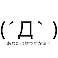 顔文字間違えたなんでなんポリンキスタンプ