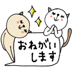 mottoのねこすたんぷ♡敬語