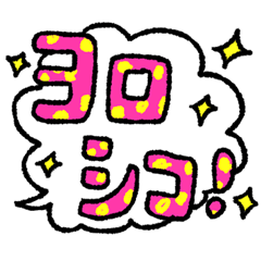 大きく伝えたい　センチ