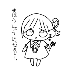 魔法少女まちゅ1