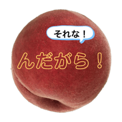 モモのきもち〜福島県桑折町の方言〜
