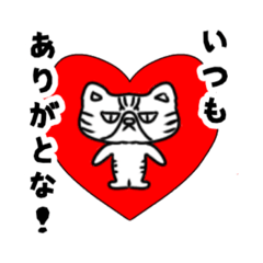 目つきの悪い猫むぎちゃんの励ましスタンプ