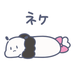 ネケスタンプ【ゆる言語学ラジオ】