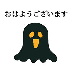 ハロウィン　おばけ　敬語