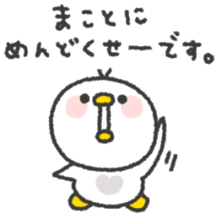 とりさん◎やる気の出ない日 1日目