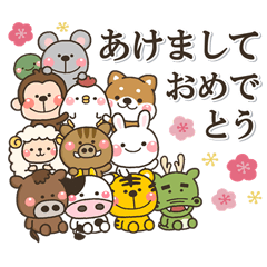 一生使える♡全十二干支【年賀状】大人ver.