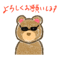 サングラスをかけたくまと鮭ver.1