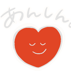 大丈夫　大丈夫。