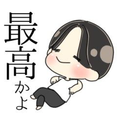 使える！日常スタンプ「ショートヘア」