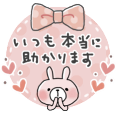 ずっと使える＊うさぎサン＊優しい気遣い＊