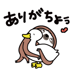 またダジャレやで、なまけものとちゃうよ