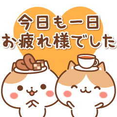 ハッピーにゃんにゃんず♪