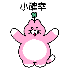 A fulfilling day of Mini Pingo(TW)