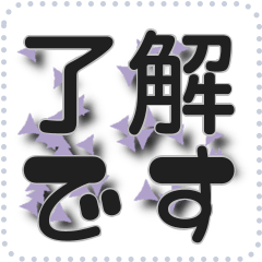 星のメッセージスタンプ 82