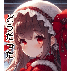 動漫可愛雪女（日常用語）