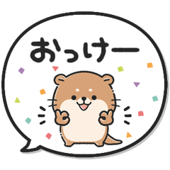 ふきだし★毎日使えるカワウソスタンプ8