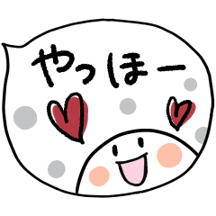 毎日カラフル♡さらっと吹き出し