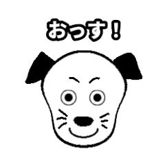 今日からイヌオ