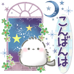 【敬語】☆星と宇宙☆シマエナガのきもち