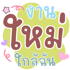 Colorful words Working Cute Words V.2