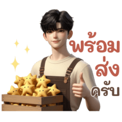 Sanji, the online salesman