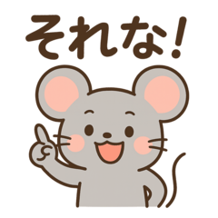 のりツッコミネズミ