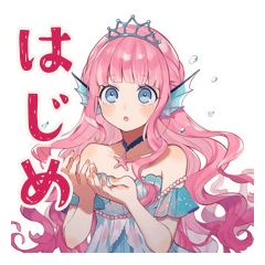 人魚姫のはじめて陸生活♡