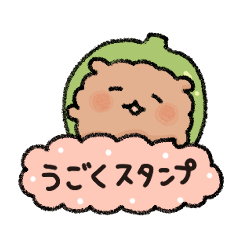 【うごく】ピーマンの犬づめくん2