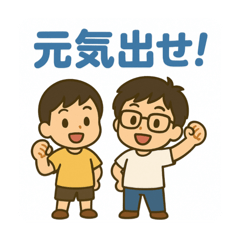 いずくんとまさくんの日常第2弾