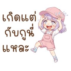 Nong Sol Sol Popular Word