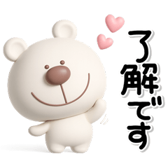 ず～っと使える♡優しいくまさんのスタンプ