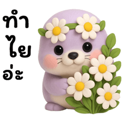 Munmuang: Chubby Seal