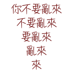 Don't do anything reckless. Red 10