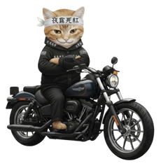 ちゃまスタ 夜露死紅