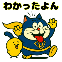 テキトーに使ってにゃ