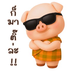 Esan Little Pig - Moobanhao