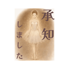 ▶︎動く。上品に伝える バレエリーナ敬語