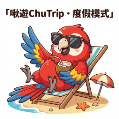 ChuTrip - Vacation Mode