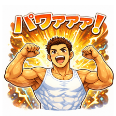 元気なマッチョくん