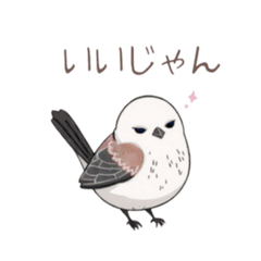 ニヒルなシマエナガスタンプ