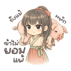 Tsuki a butcher girl