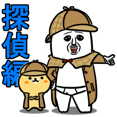 パンダおっさん～名探偵編～