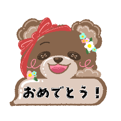 くまさんはおしゃべりしたい