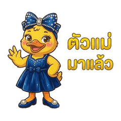 Poppy Duck : fierce and iconic look.