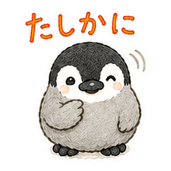 ペンちゃんの気持ちスタンプ3