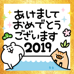 ゆるくま 2019年賀