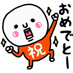 大切な毎日に♡時々おとな♡時々こども♡♡